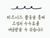 전지적참견시점 신예은 더글로리 연진 실내 식물 채소 재배기 전참시 239회