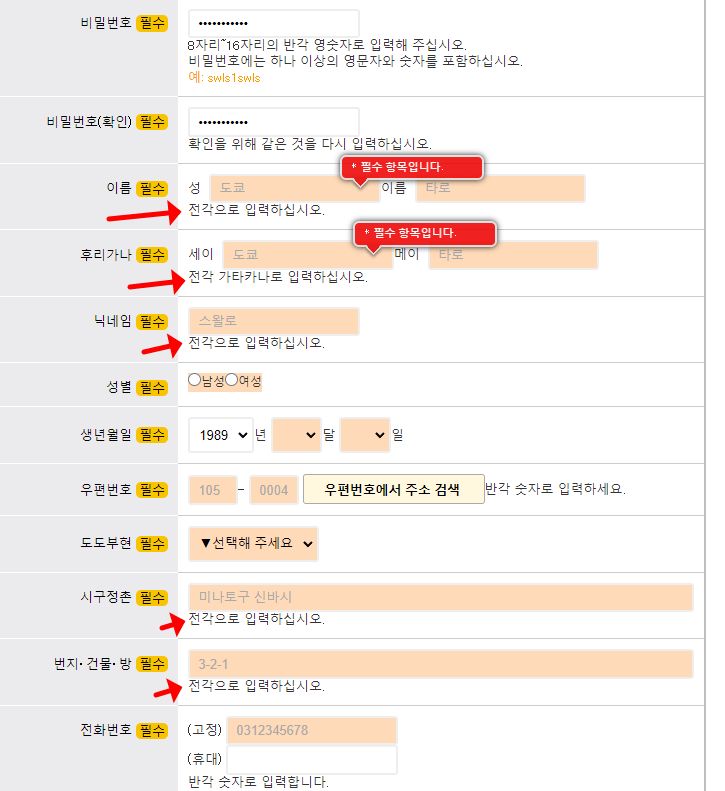 일본 프로야구 NPB