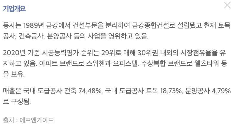 KCC건설 기업개요 사진