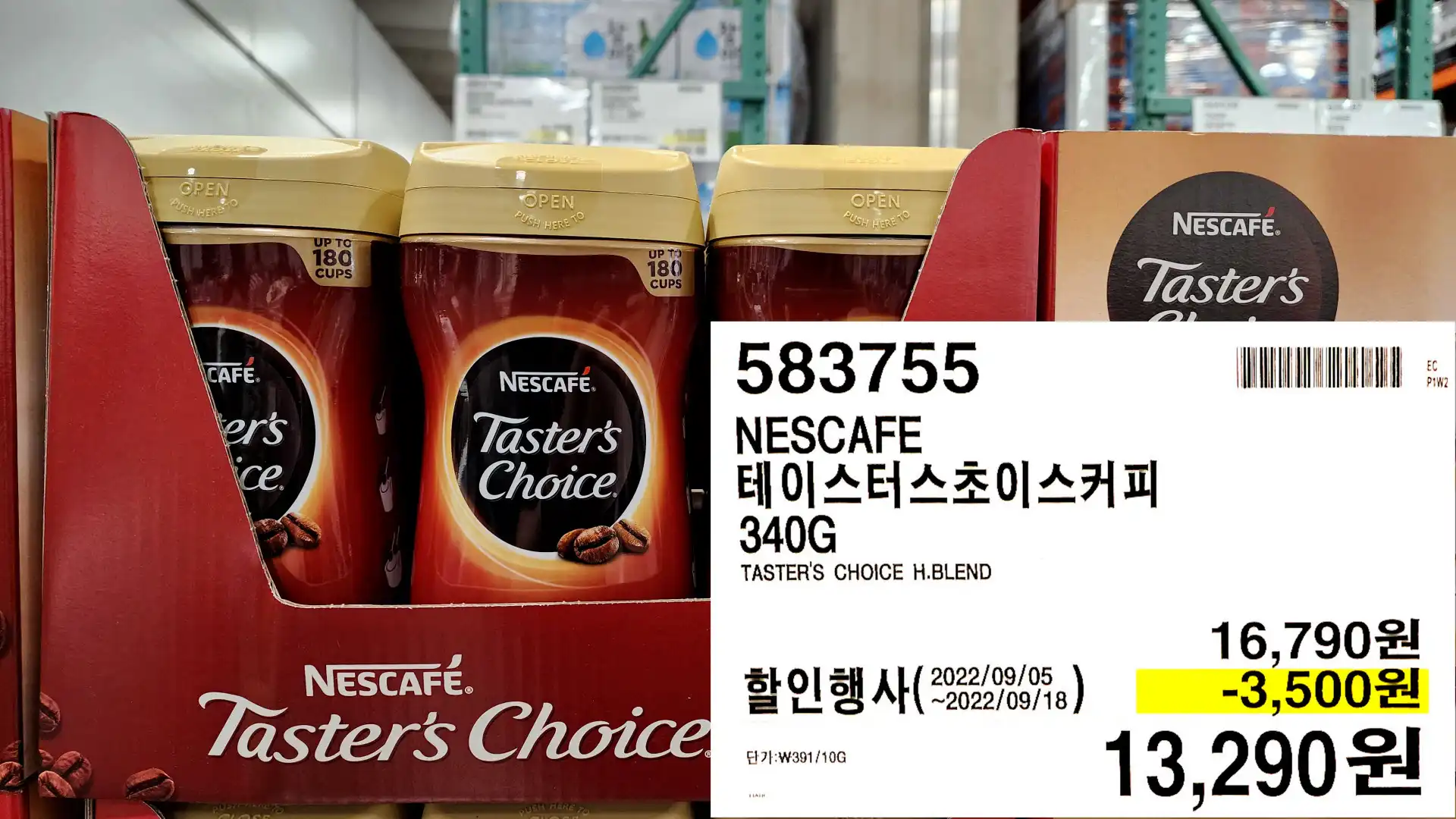 NESCAFE
테이스터스초이스커피
340G
TASTER&#39;S CHOICE H.BLEND
13&#44;290원