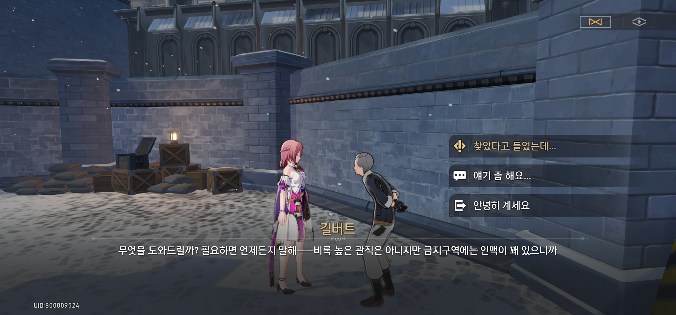  붕괴 스타레일 따분한 나날 (3) 일일임무, 선택의 의미 업적