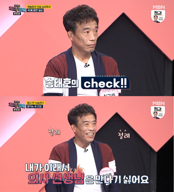  심권호 위암 가능성 논란 및 심각한 건강상태