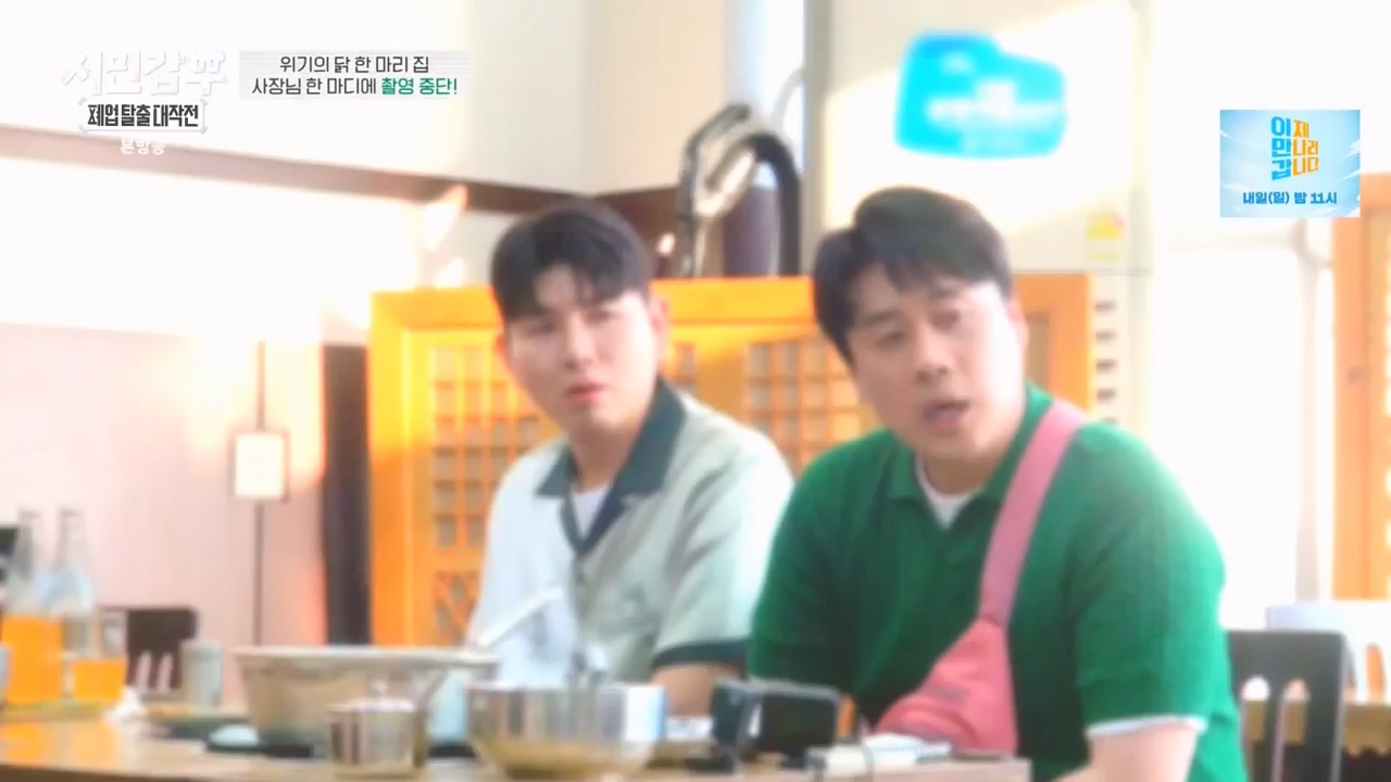 서민갑부 폐업 탈출 대작전.E03.230806p-NEXT.mp4_20230807_204720.218.jpg