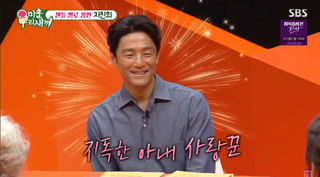 지진희 미운우리새끼