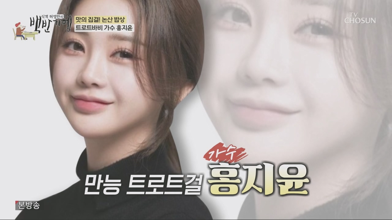 식객 허영만의 백반기행.E218.231014p.H264-F1RST.mp4_20231014_165559.588.jpg