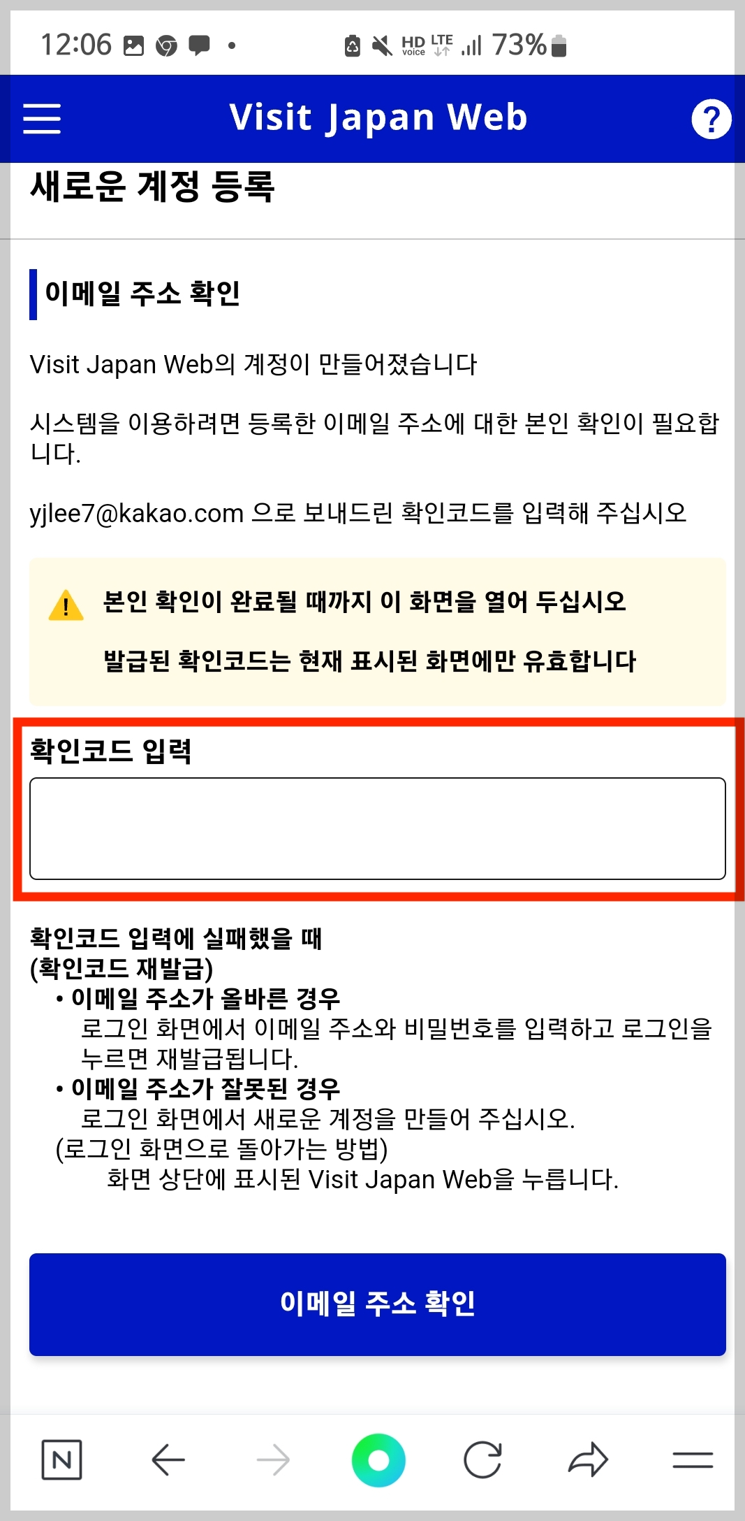 비짓재팬웹 등록