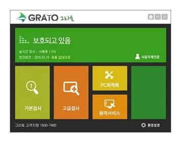 악성코드 제거 프로그램 추천