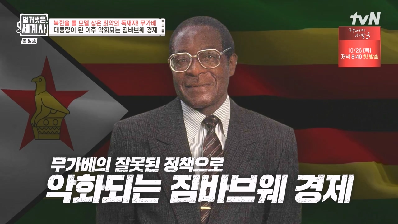 벌거벗은 세계사.E119.231004p-NEXT.mp4_20240511_162752.838.jpg