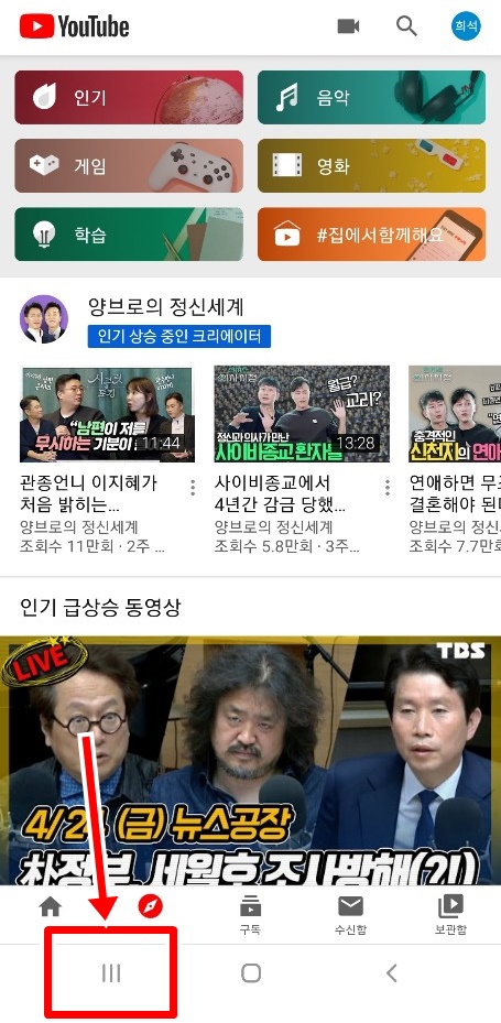  갤럭시S10 화면분할 멀티 윈도우 방법