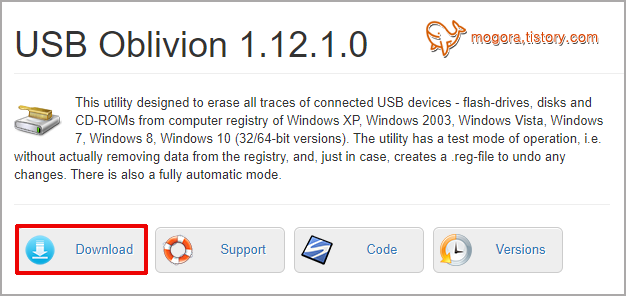 윈도우에서 사용한 USB 흔적 삭제하기 'USB Oblivion'