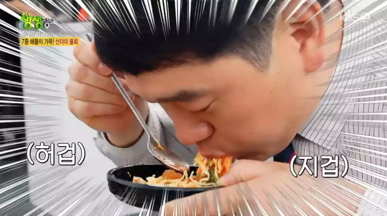 산더미 물회 먹는 손님