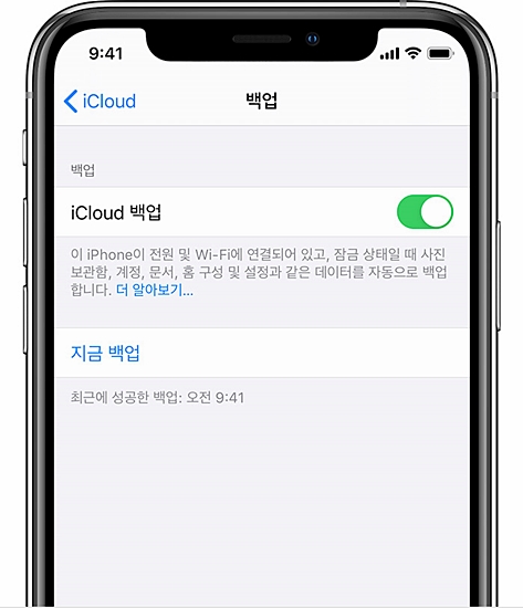 아이폰 최신버전 아이폰 공장초기화 12