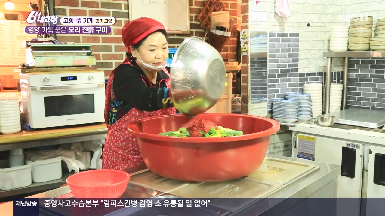 6시 내고향.E7910.231032p-NEXT.mp4_20231101_204611.342.jpg