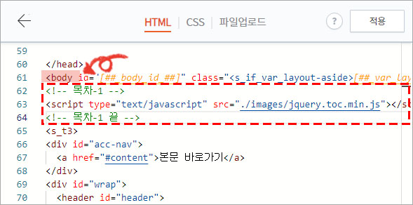 티스토리 TOC 자동목차