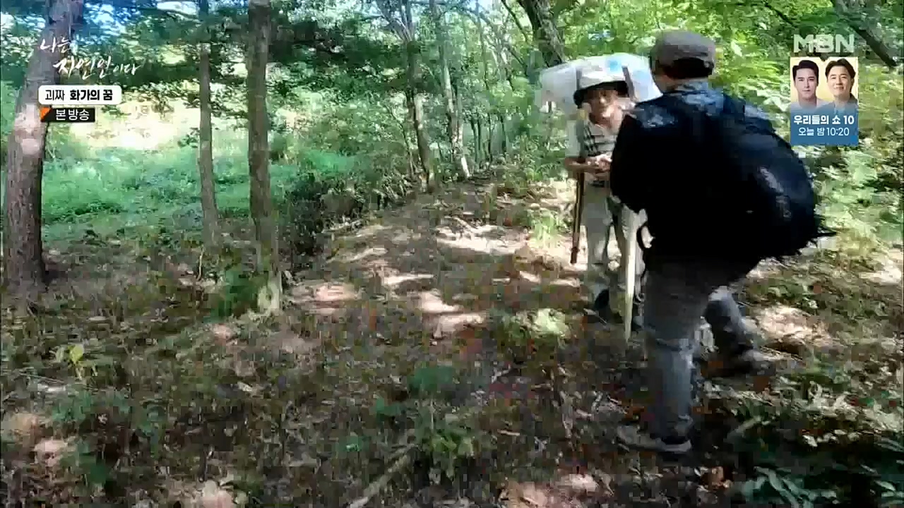 나는 자연인이다.E524.221019.H265p-BULDU.mp4_20221020_174019.187.jpg