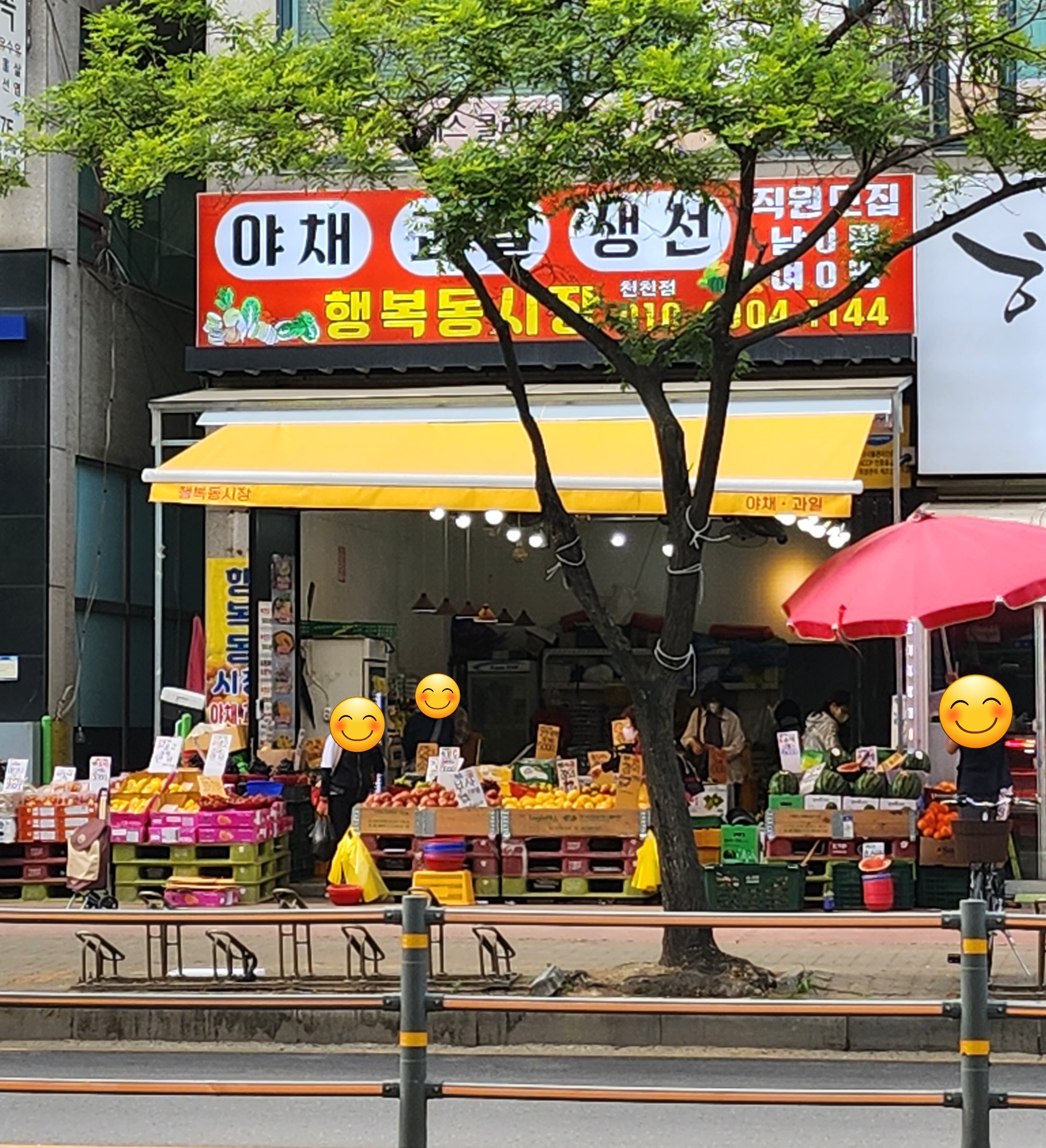 행복동시장 이미지