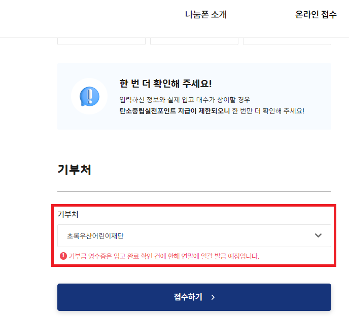 출처: 나눔폰