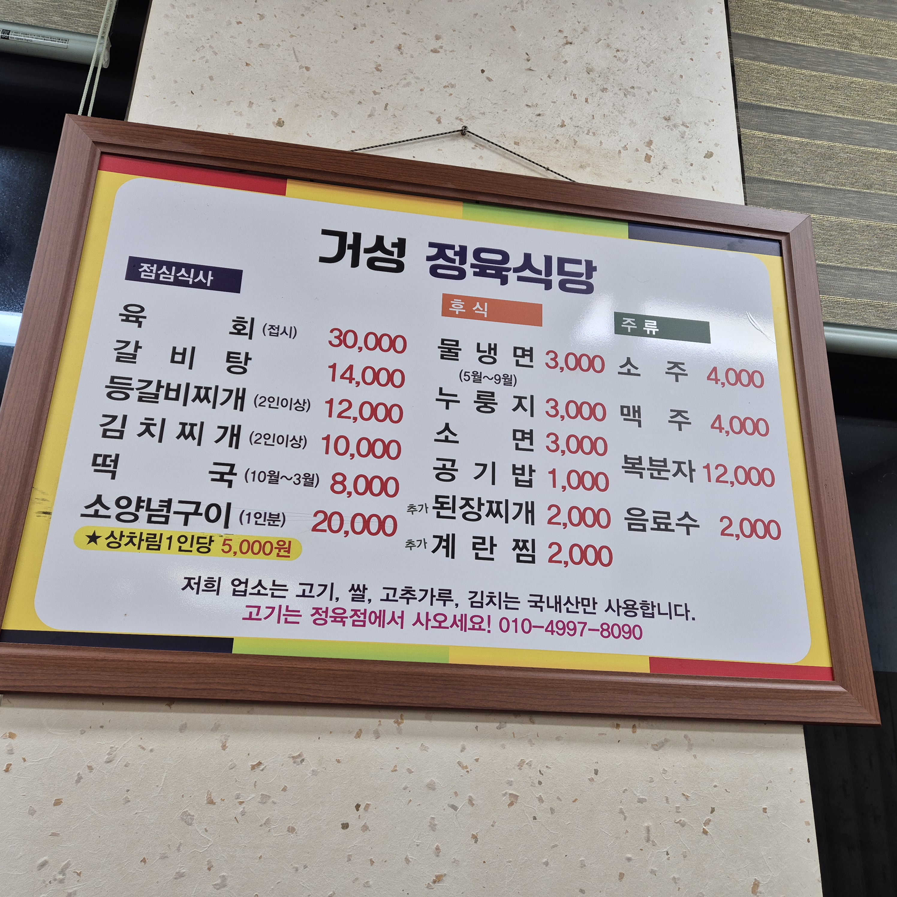 거성정육식당 이미지