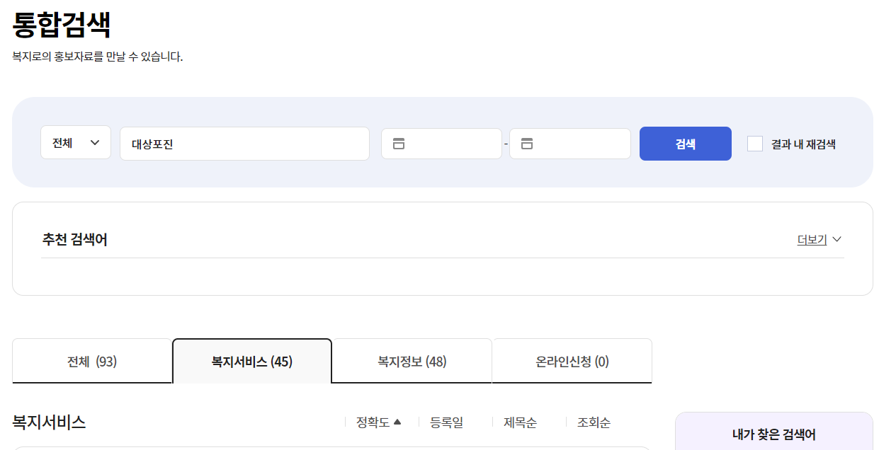 대상포진 무료 예방접종