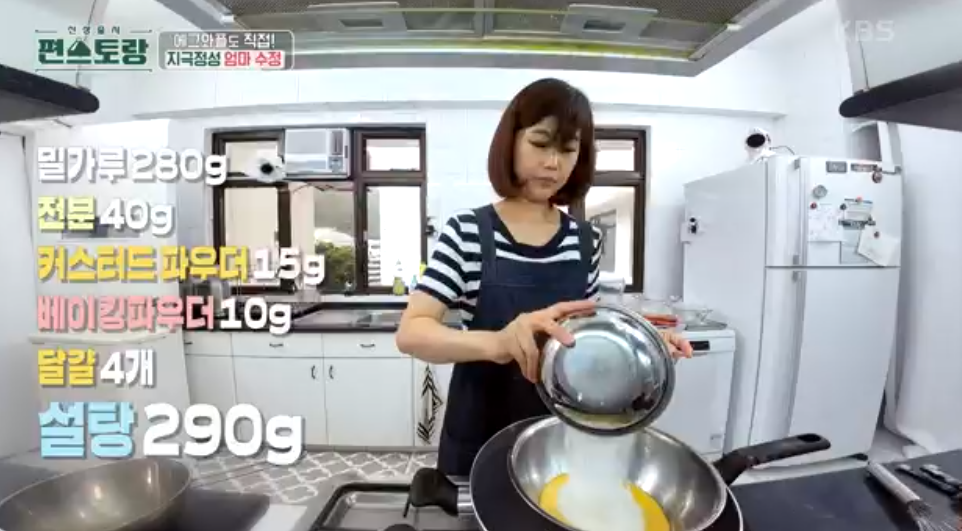 편스토랑-강수정-홍콩식와플레시피