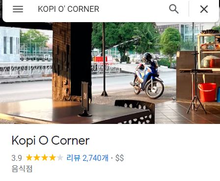 KOPI-O&#39;-CORNER