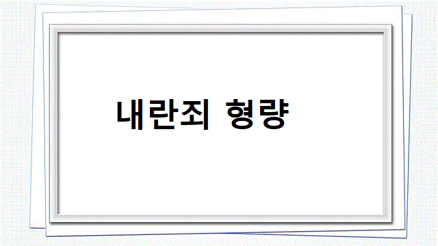 내란죄 형량 내란죄 형량 내란죄 형량 내란죄 형량 내란죄 형량 내란죄 형량 내란죄 형량 내란죄 형량 내란죄 형량 내란죄 형량 내란죄 형량 내란죄 형량 내란죄 형량 내란죄 형량 내란죄 형량 내란죄 형량 내란죄 형량 내란죄 형량 내란죄 형량 내란죄 형량 내란죄 형량 내란죄 형량 내란죄 형량 내란죄 형량 내란죄 형량 내란죄 형량 내란죄 형량 내란죄 형량 내란죄 형량 내란죄 형량 내란죄 형량 내란죄 형량 내란죄 형량 내란죄 형량 내란죄 형량 내란죄 형량 내란죄 형량 내란죄 형량 내란죄 형량 내란죄 형량 내란죄 형량 내란죄 형량 내란죄 형량 내란죄 형량 내란죄 형량 내란죄 형량 내란죄 형량 내란죄 형량 내란죄 형량 내란죄 형량 내란죄 형량 내란죄 형량 내란죄 형량 내란죄 형량 내란죄 형량 내란죄 형량 내란죄 형량 내란죄 형량 내란죄 형량 내란죄 형량 내란죄 형량 내란죄 형량 내란죄 형량 내란죄 형량 내란죄 형량 내란죄 형량 내란죄 형량 내란죄 형량 내란죄 형량 내란죄 형량 내란죄 형량 내란죄 형량 내란죄 형량 내란죄 형량 내란죄 형량 내란죄 형량 내란죄 형량 내란죄 형량 내란죄 형량 내란죄 형량 내란죄 형량 내란죄 형량 내란죄 형량 내란죄 형량 내란죄 형량 내란죄 형량 내란죄 형량 내란죄 형량 내란죄 형량 내란죄 형량 내란죄 형량 내란죄 형량 내란죄 형량 내란죄 형량 내란죄 형량 내란죄 형량 내란죄 형량 내란죄 형량 내란죄 형량 내란죄 형량 내란죄 형량 내란죄 형량 내란죄 형량 내란죄 형량 내란죄 형량 내란죄 형량 내란죄 형량 내란죄 형량 내란죄 형량 내란죄 형량 내란죄 형량 내란죄 형량 내란죄 형량 내란죄 형량 내란죄 형량 내란죄 형량 내란죄 형량 내란죄 형량 내란죄 형량 내란죄 형량 내란죄 형량 내란죄 형량 내란죄 형량 내란죄 형량 내란죄 형량 내란죄 형량 내란죄 형량 내란죄 형량 내란죄 형량 내란죄 형량 내란죄 형량 내란죄 형량 내란죄 형량 내란죄 형량 내란죄 형량 내란죄 형량 내란죄 형량 내란죄 형량 내란죄 형량 내란죄 형량 내란죄 형량 내란죄 형량 내란죄 형량 내란죄 형량 내란죄 형량 내란죄 형량 내란죄 형량 내란죄 형량 내란죄 형량 내란죄 형량 내란죄 형량 내란죄 형량 내란죄 형량 내란죄 형량 내란죄 형량 내란죄 형량 내란죄 형량 내란죄 형량 내란죄 형량 내란죄 형량 내란죄 형량 내란죄 형량 내란죄 형량 내란죄 형량 내란죄 형량 내란죄 형량 내란죄 형량 내란죄 형량 내란죄 형량 내란죄 형량 내란죄 형량 내란죄 형량 내란죄 형량 내란죄 형량 내란죄 형량 내란죄 형량 내란죄 형량 내란죄 형량 내란죄 형량 내란죄 형량 내란죄 형량 내란죄 형량 내란죄 형량 내란죄 형량 내란죄 형량 내란죄 형량 내란죄 형량 내란죄 형량 내란죄 형량 내란죄 형량