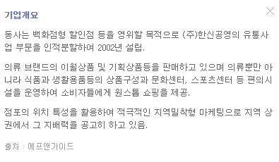 세이브존아이앤씨