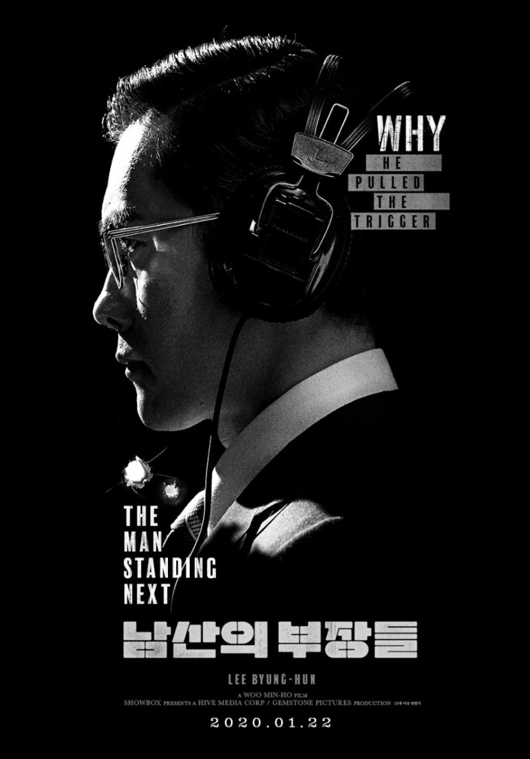 <2020년, 올해를 빛낸 한국 영화배우 10> 2년 연속 1위의 주인공은? _관객이 뽑은 22