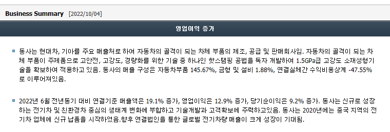 엠에스에너지 이미지