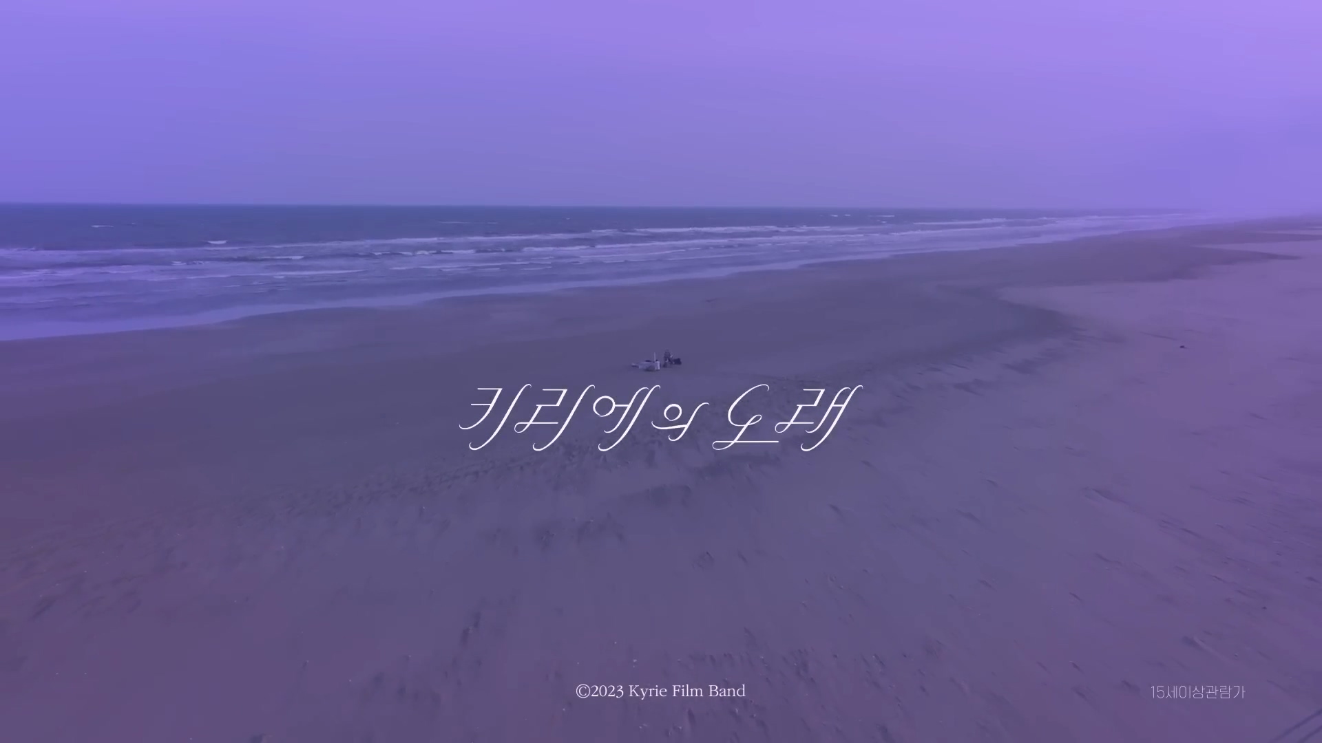  [영화 리뷰] 키리에의 노래 (キリエのうた, 2023)
