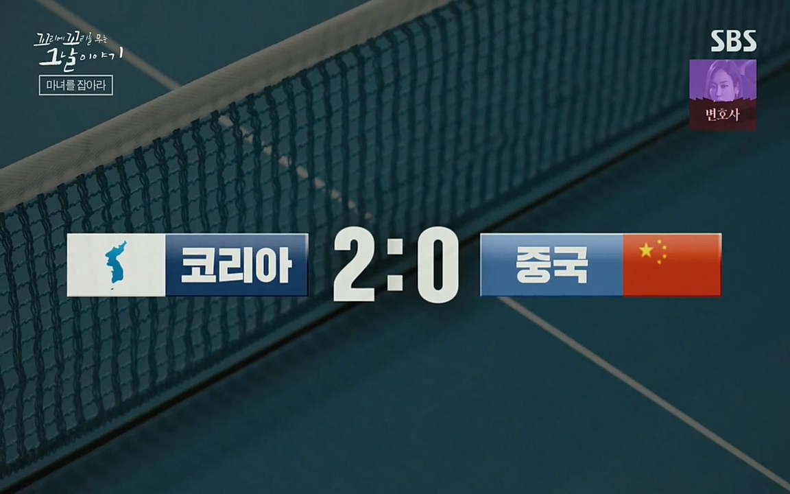 꼬리에 꼬리를 무는 그날 이야기.E30.220603p-NEXT.mp4_20220603_212350.418.jpg
