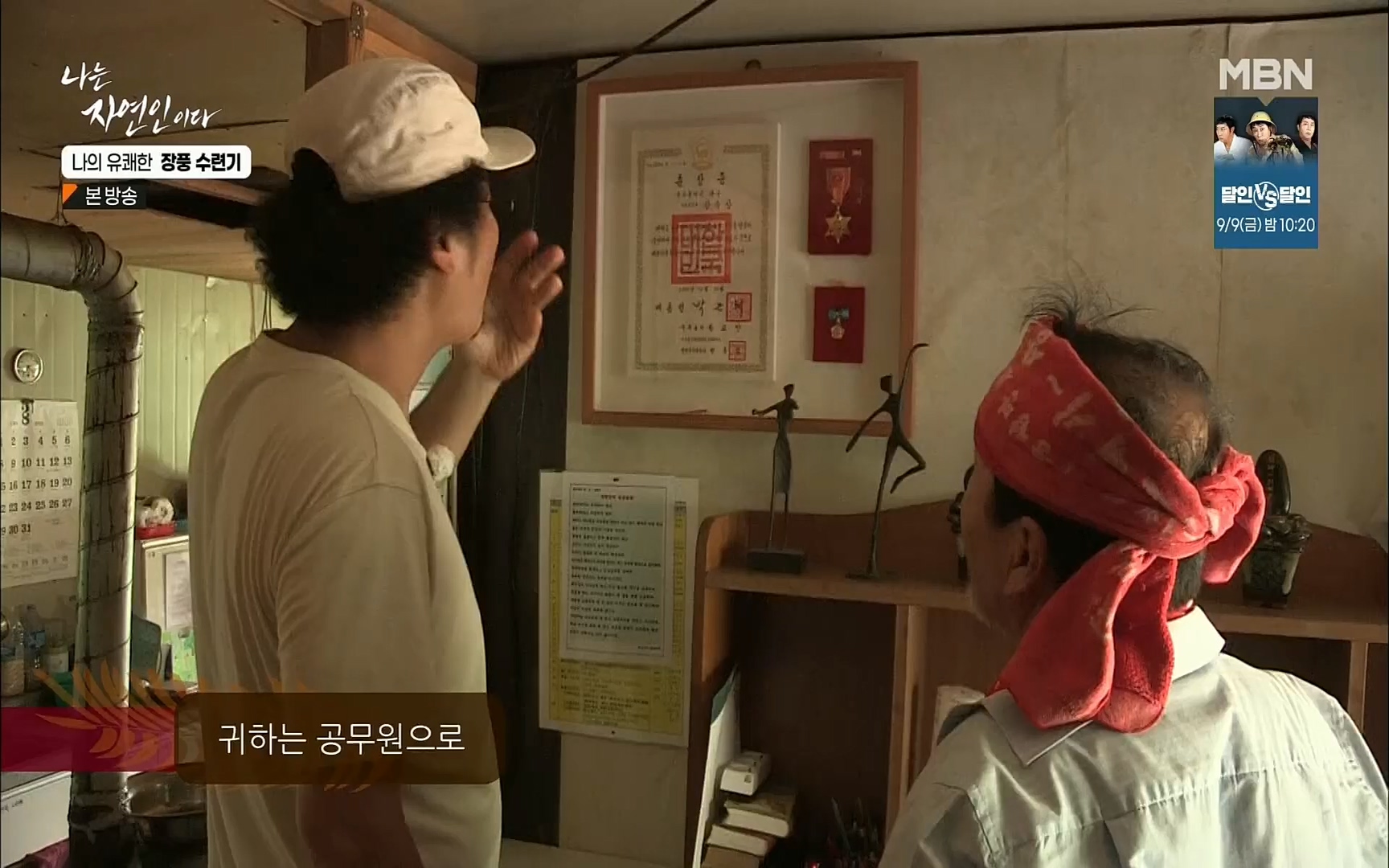 나는 자연인이다.E517.220831p.H264-F1RST.mp4_20220901_200954.368.jpg