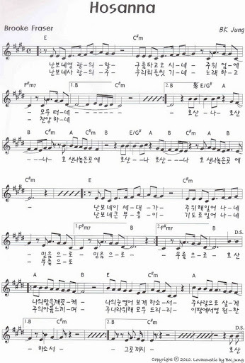  호산나 ｜ 난 보네 영광의 왕 ｜ E ｜ [악보/PPT/가사]