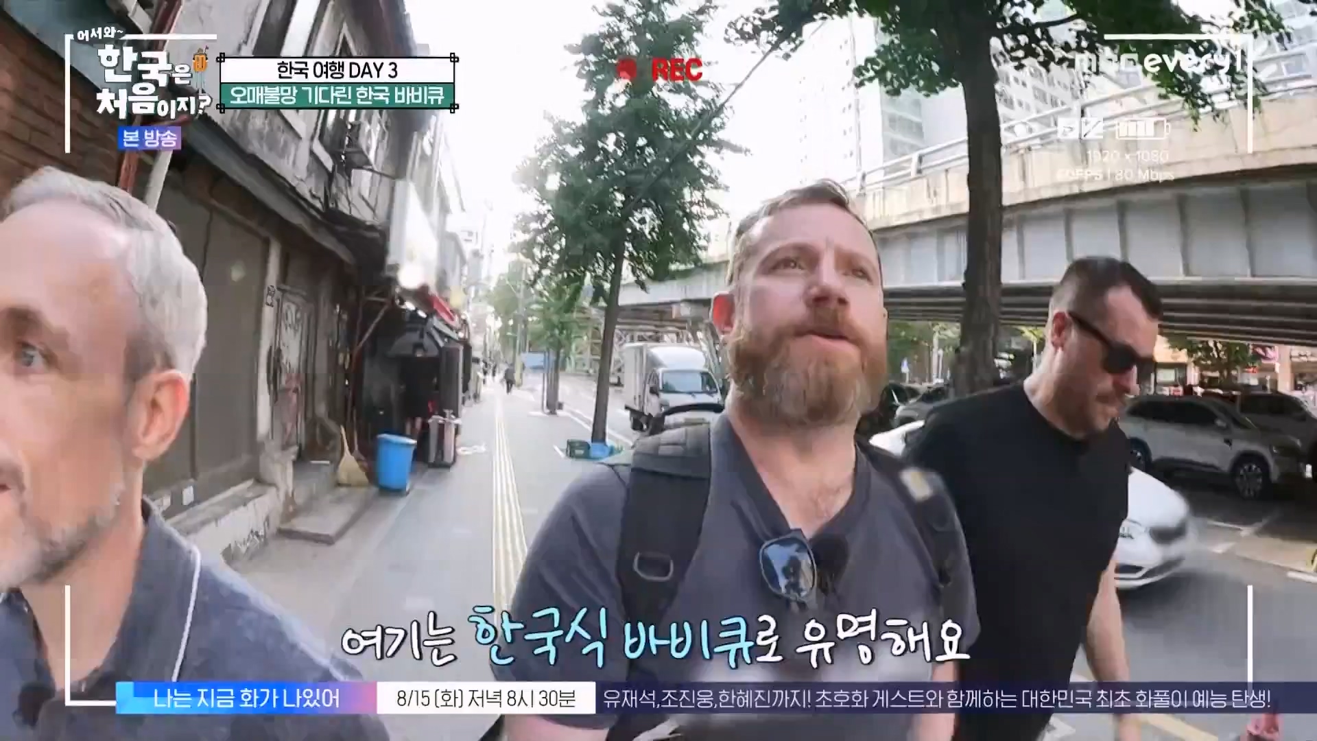 어서와 한국은 처음이지.E275.230810p.WANNA.mp4_20230811_204502.550.jpg
