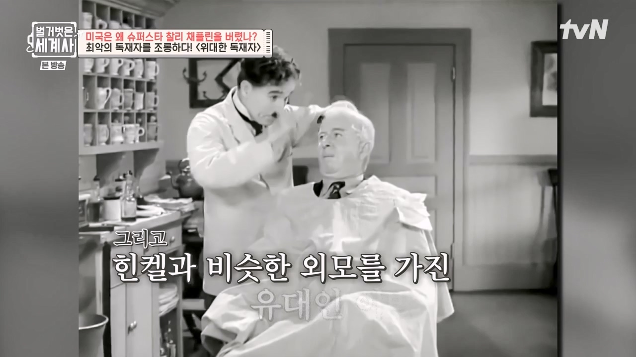 벌거벗은 세계사.E98.230510p-NEXT.mp4_20231225_170949.940.jpg