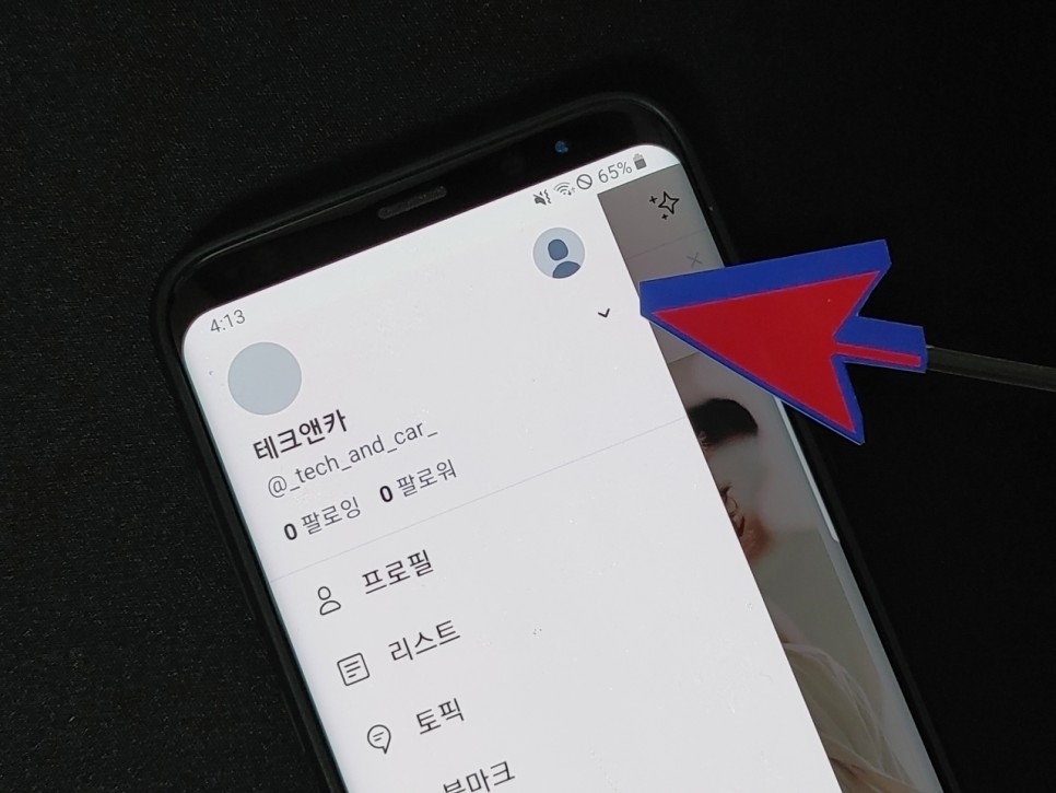여러 Twitter 계정을 추가하는 방법 5