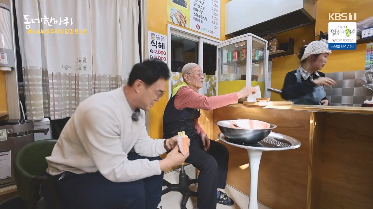 동네 한 바퀴.E273.240512p-NEXT.mp4_20240512_170022.814.jpg