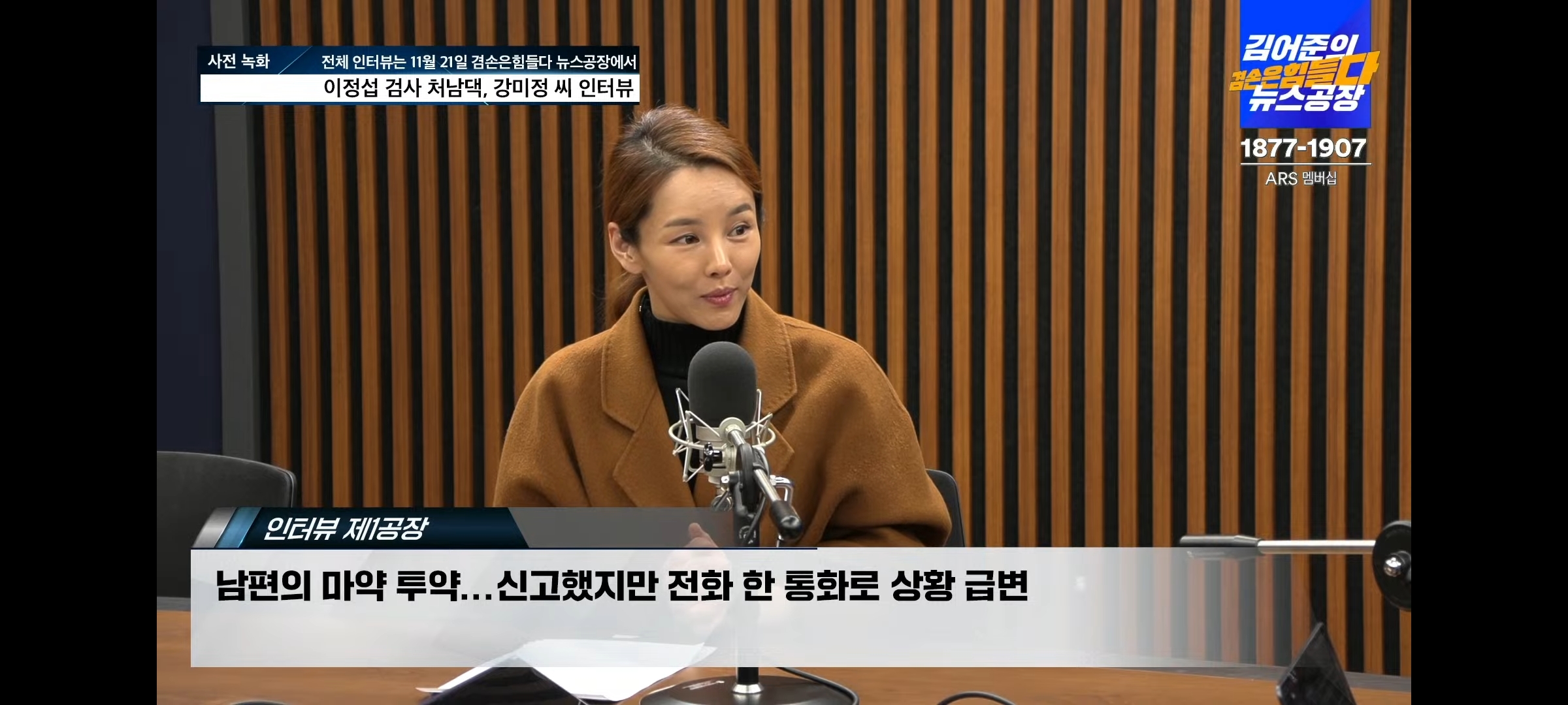  김어준 생각 2023.11.22(수) - "이정섭 검사 처남댁" 언론보도 왜 안합니까? 비겁하다~