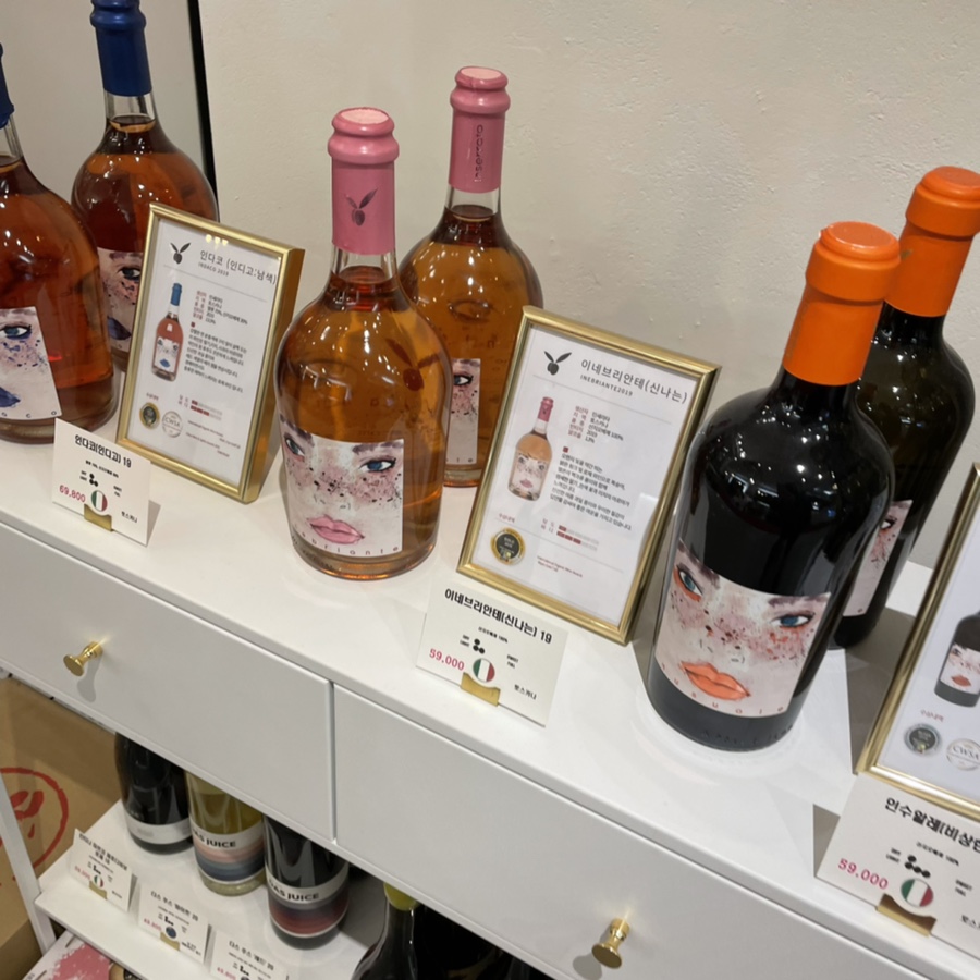 장소 :: 와인룩 와인샵 연말에 필수 일산 와인숍 내추럴 와인파는 10