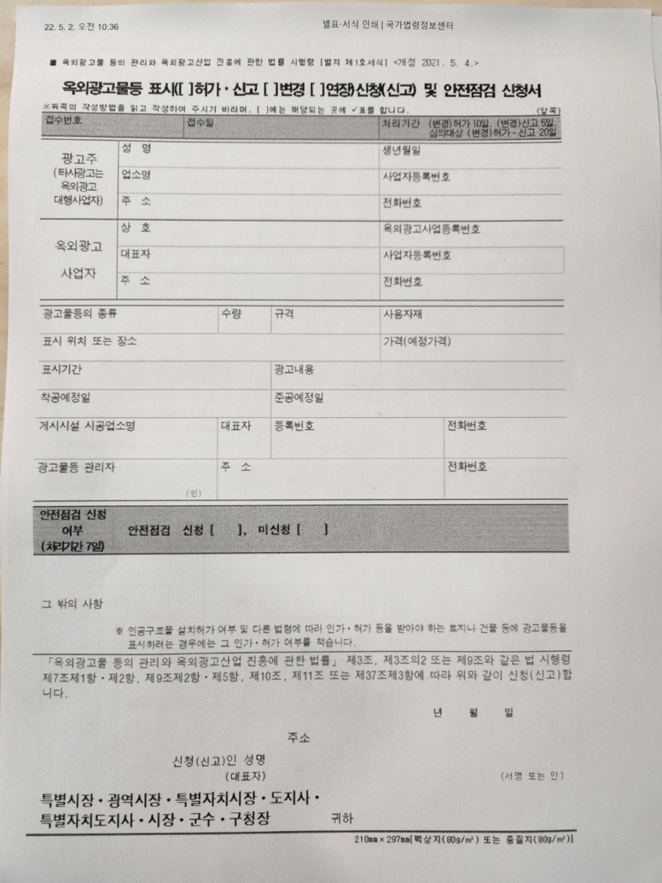 병원 간판 병원간판 한의원간판 6