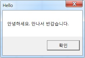 MsgBox_실행_결과
