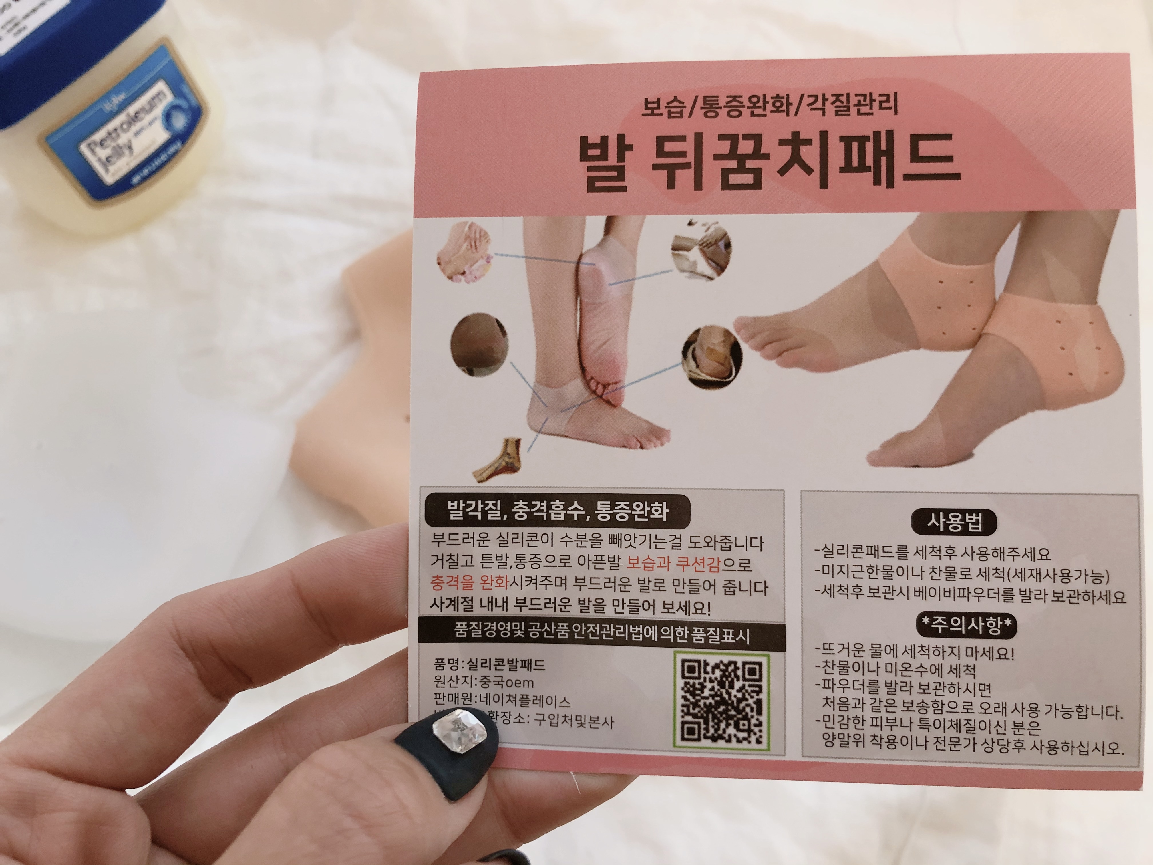 발뒤꿈치 패드가 이렇게 효과가 있다니!