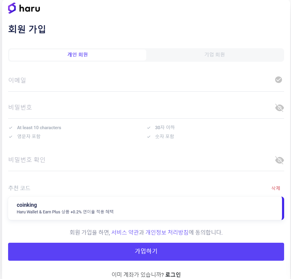  하루인베스트 가입 방법(이자 0.2% 더 받는 방법)