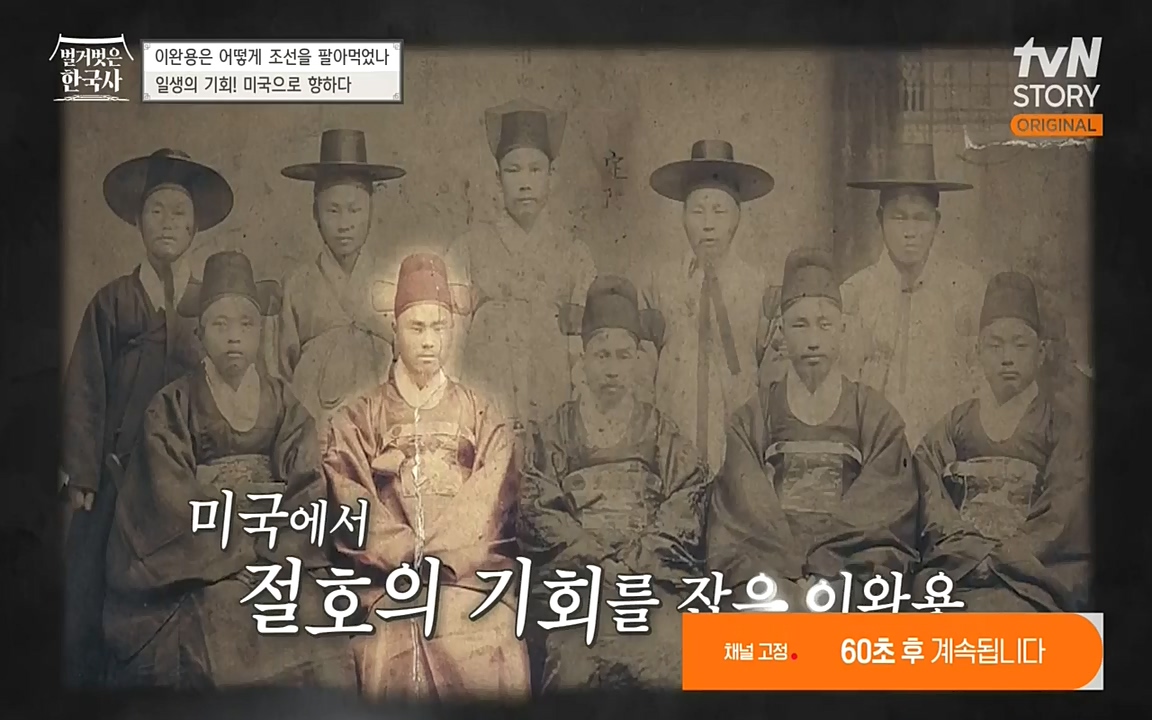 벌거벗은 한국사.E22.220922p-NEXT.mp4_20220926_205544.772.jpg