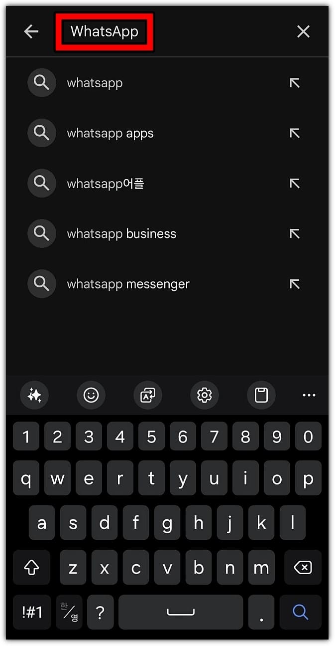 1-Play-Store-실행-후-WhatsApp-또는-왓츠앱-검색