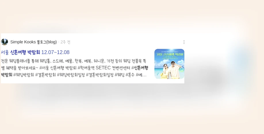 신혼여행 박람회_2_subsection