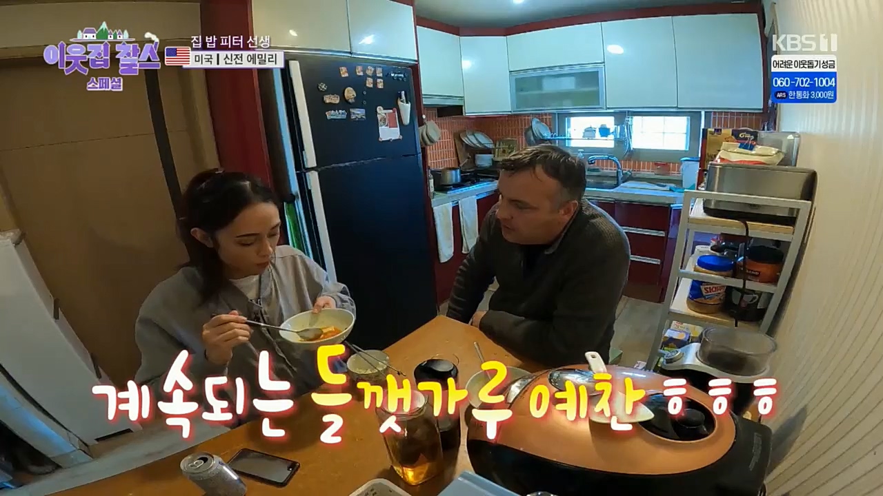 이웃집 찰스.E368.221228p.H264-F1RST.mp4_20221229_193137.038.jpg