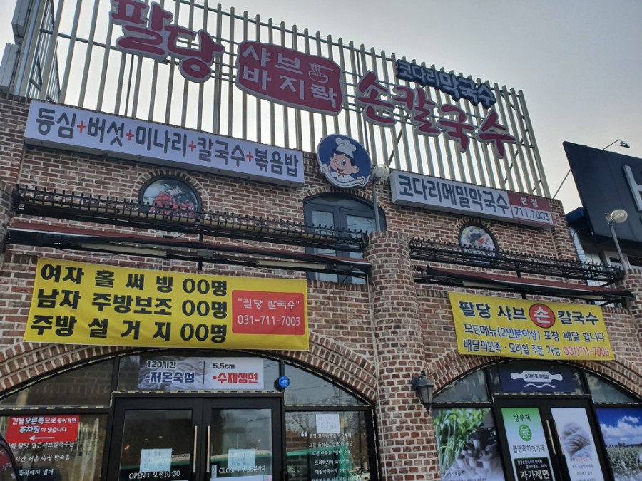 샤브쌀롱 이미지
