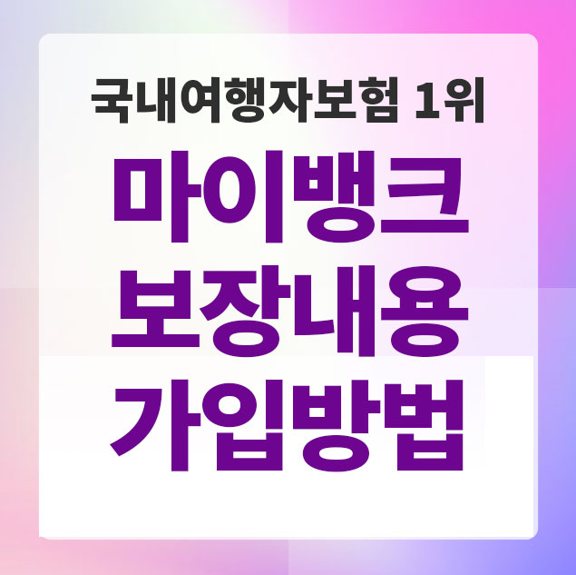 여행자보험