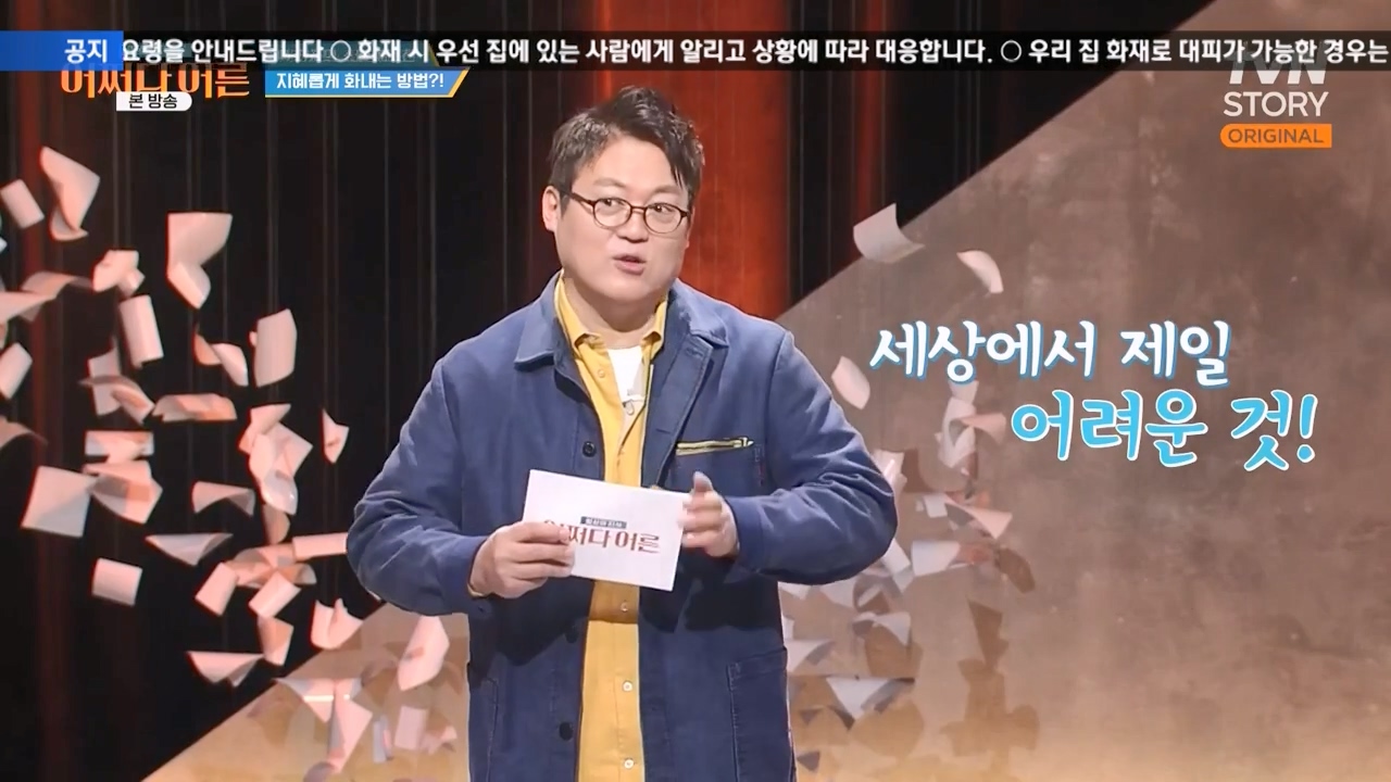 어쩌다 어른.E41.240131p-NEXT.mp4_20240201_200032.790.jpg